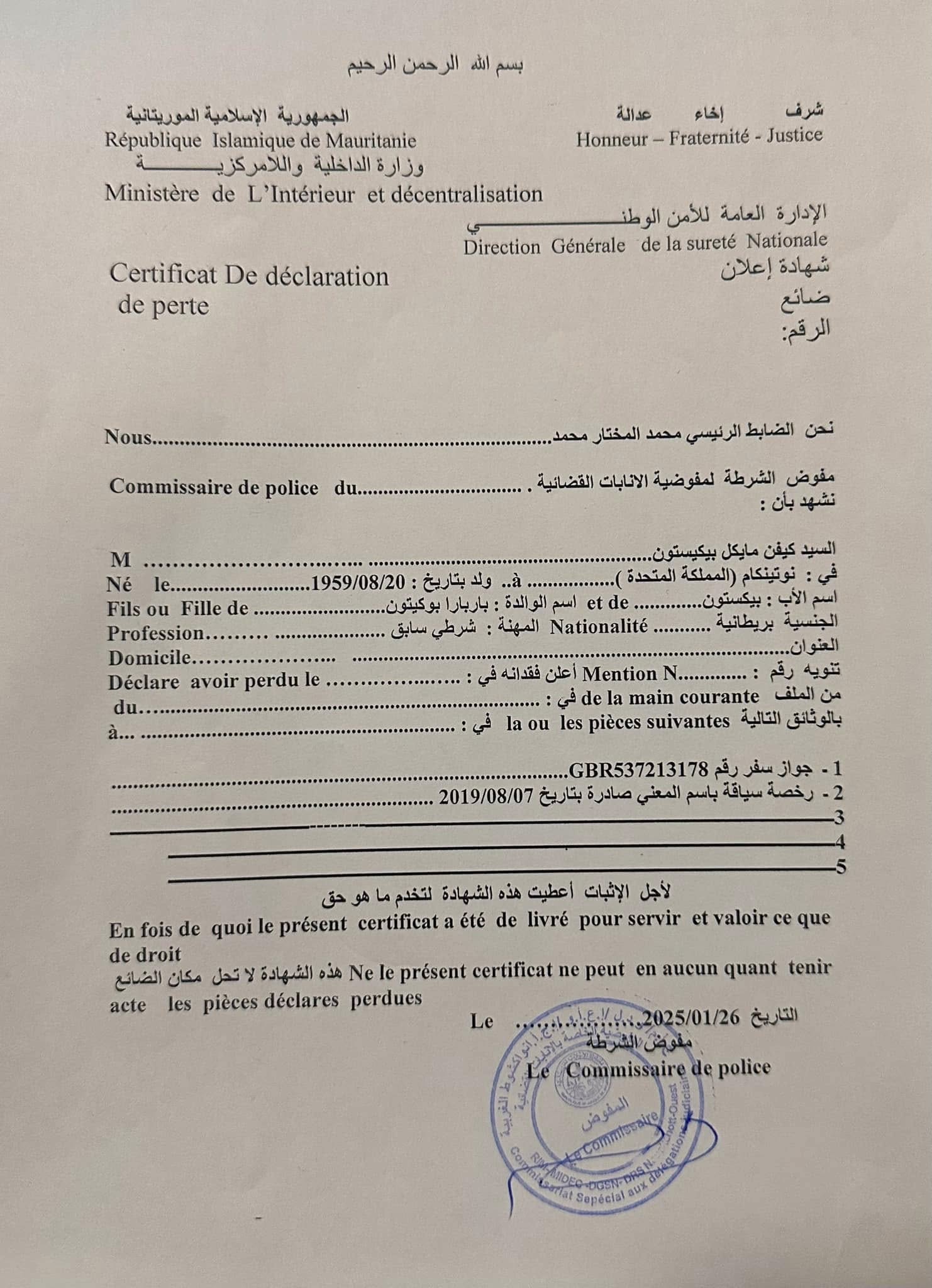 Police lost passport document - NOT a crime report